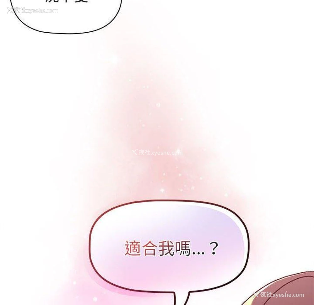 8P - 分组换换爱
