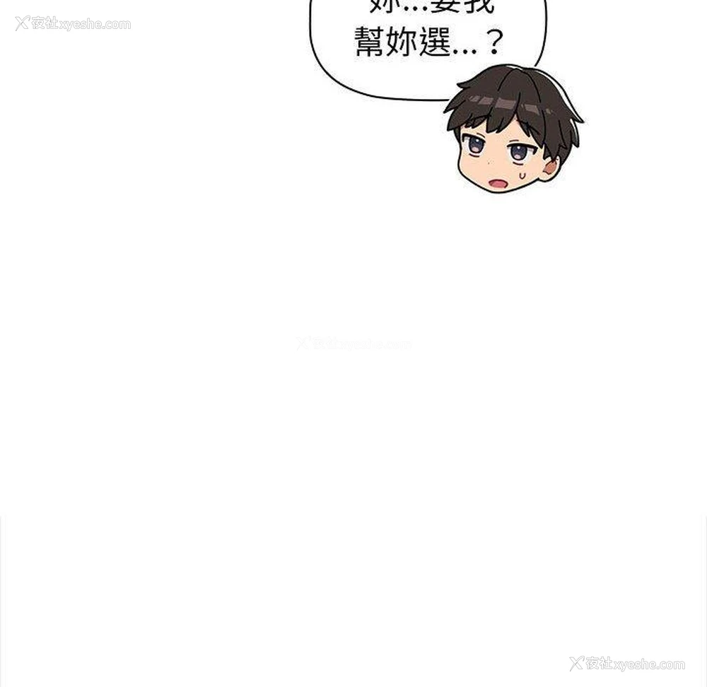 90P - 分组换换爱