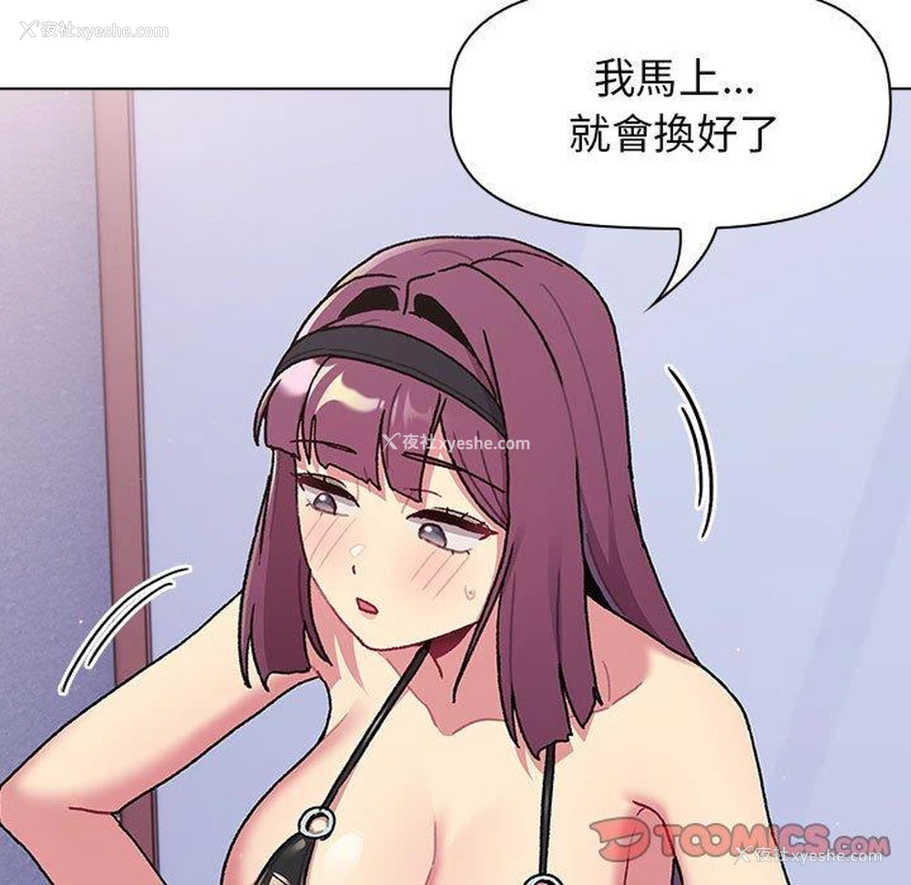 93P - 分组换换爱