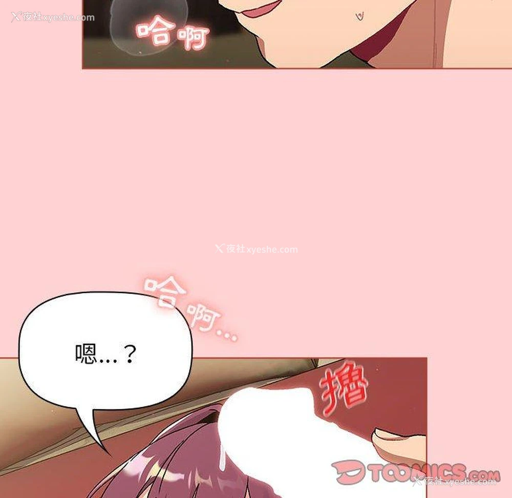 102P - 分组换换爱