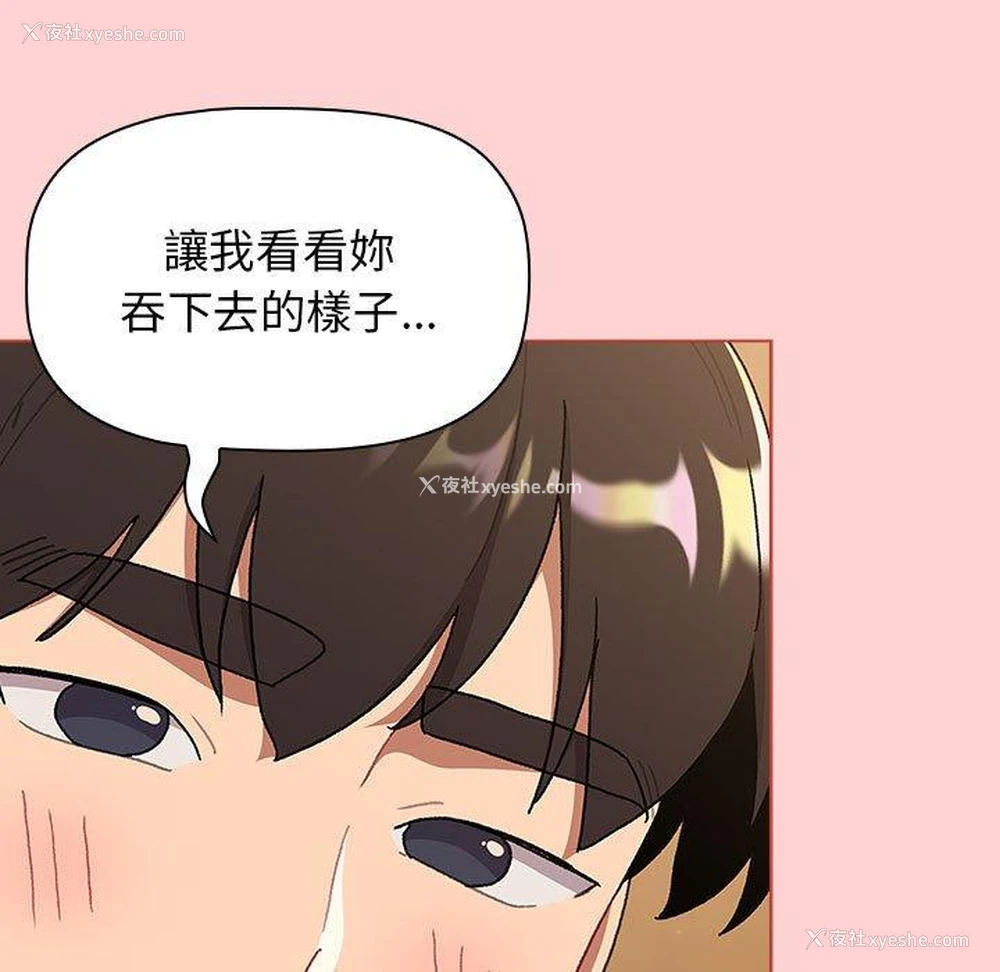 119P - 分组换换爱