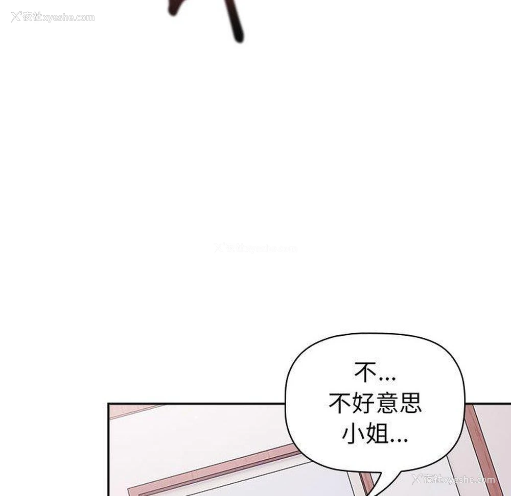 24P - 分组换换爱