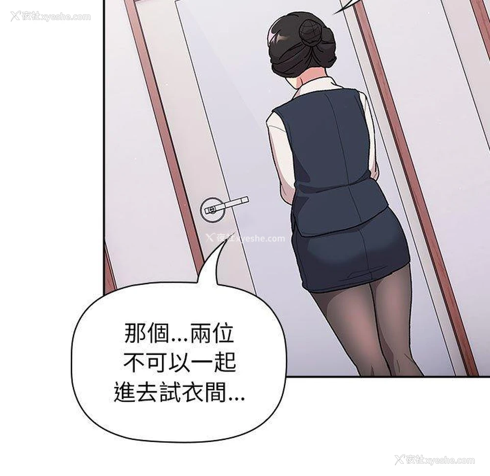 25P - 分组换换爱