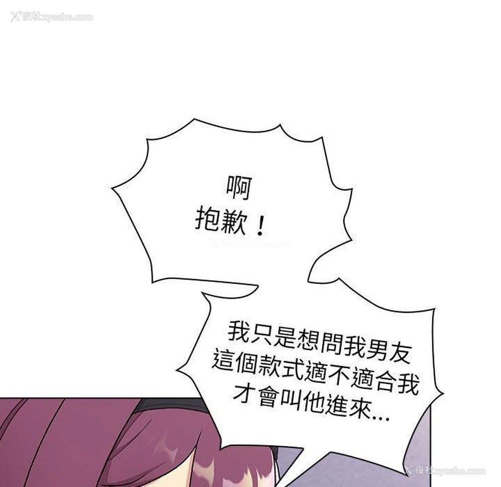 26P - 分组换换爱