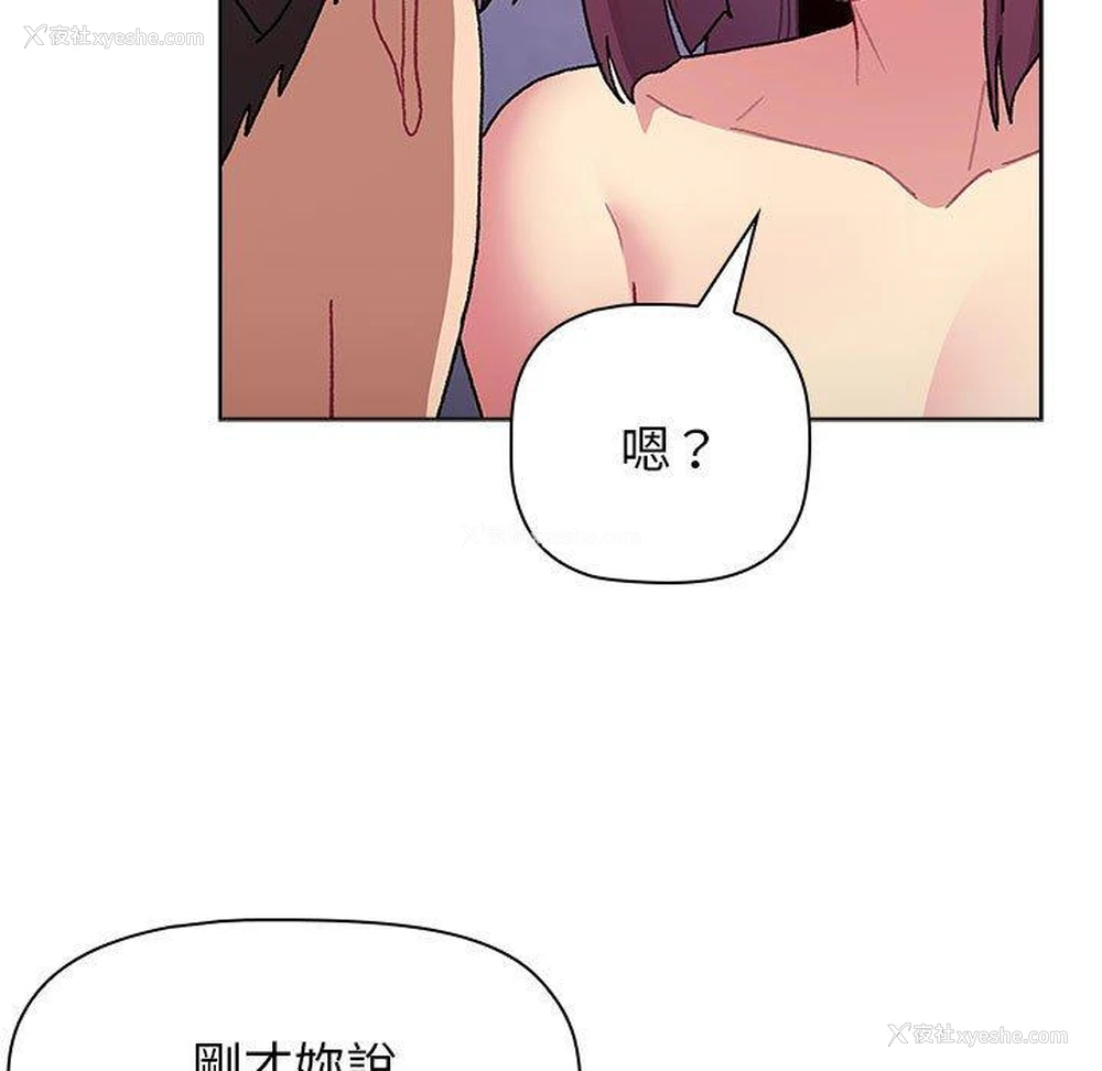 33P - 分组换换爱