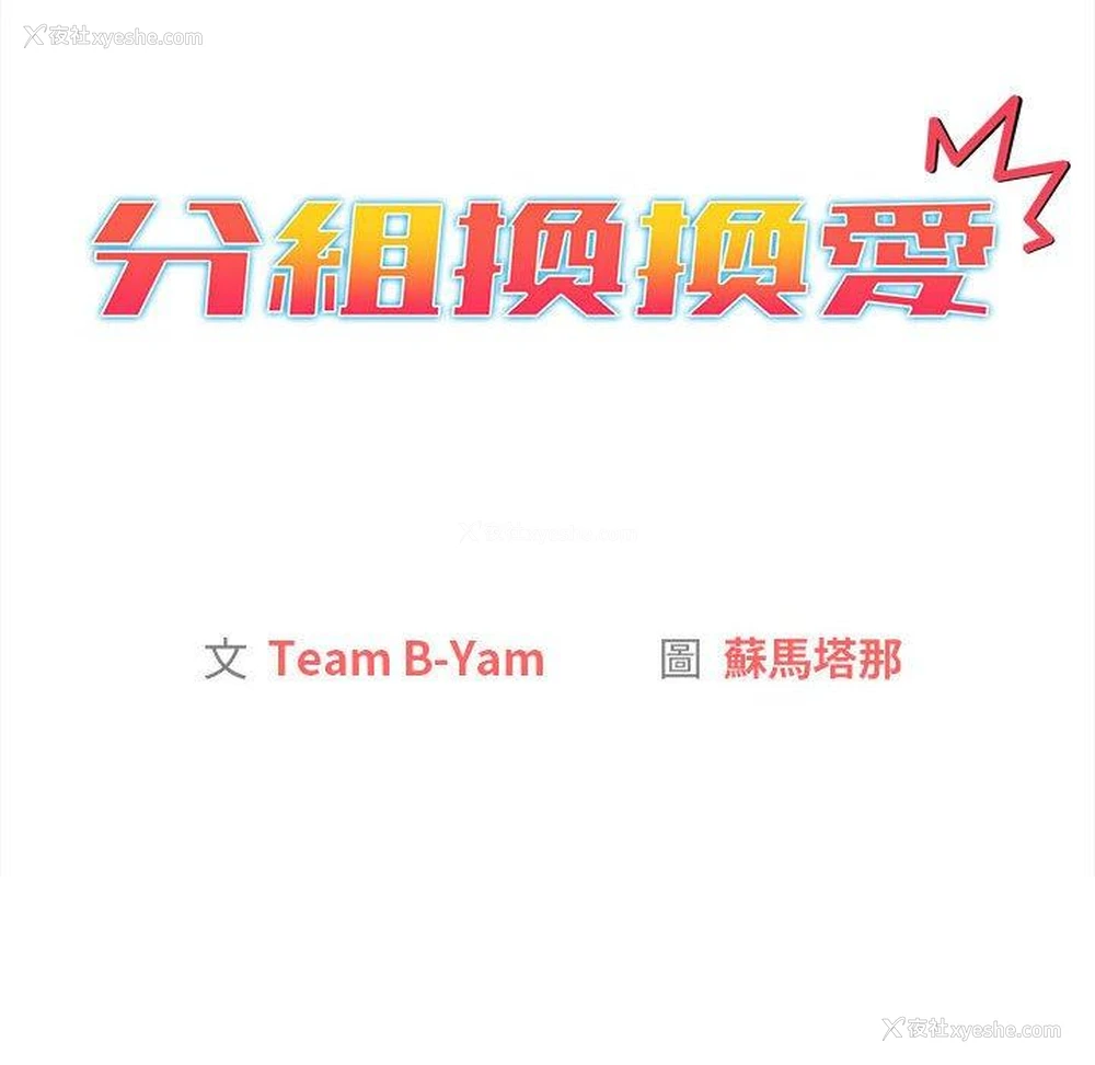 42P - 分组换换爱