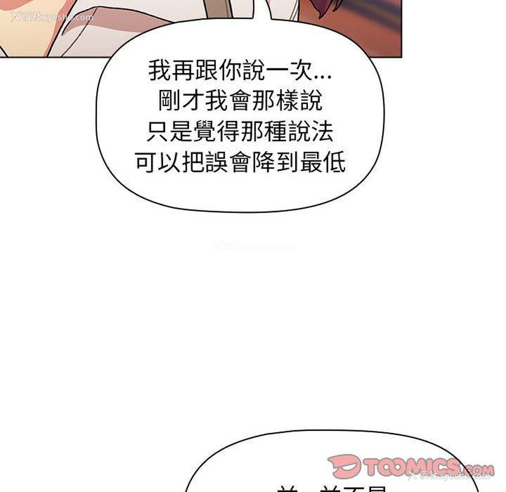 48P - 分组换换爱