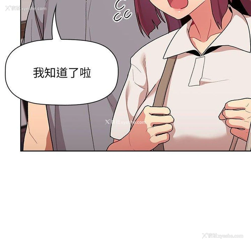 50P - 分组换换爱