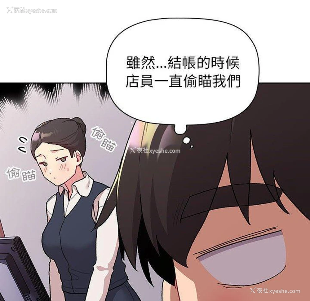 52P - 分组换换爱