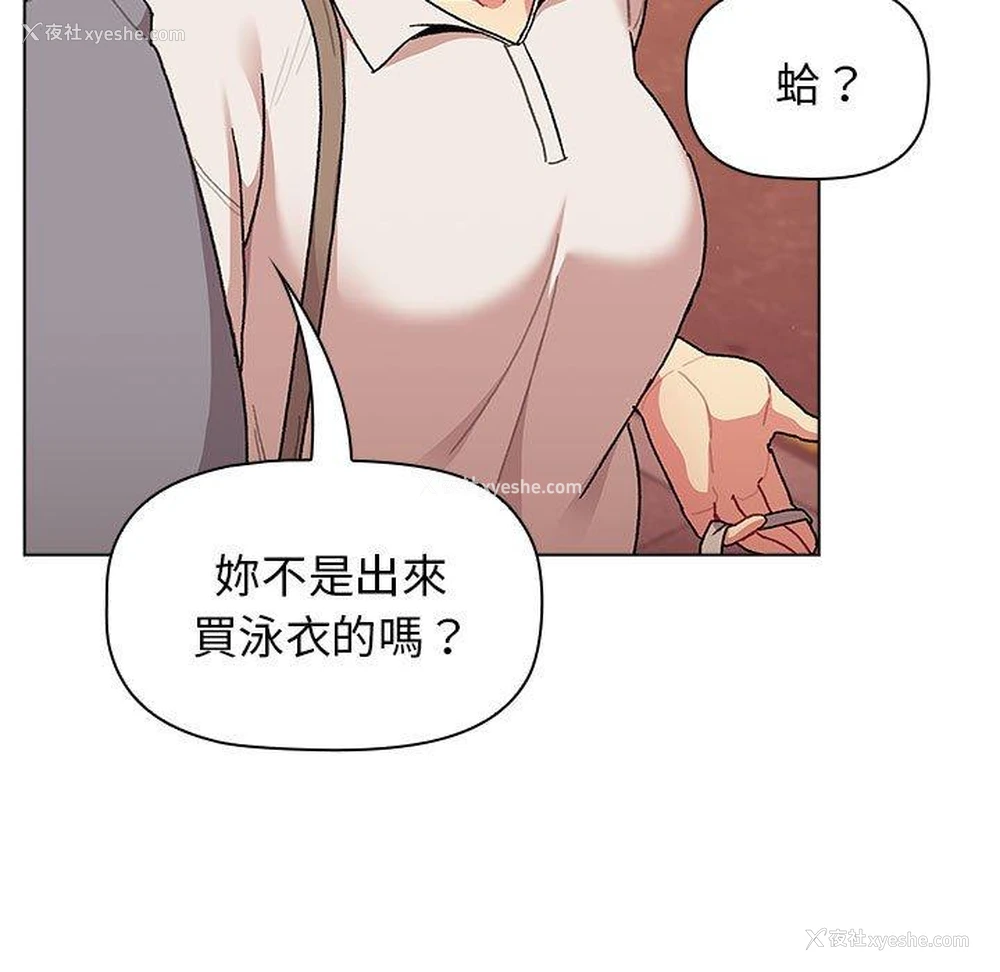 55P - 分组换换爱