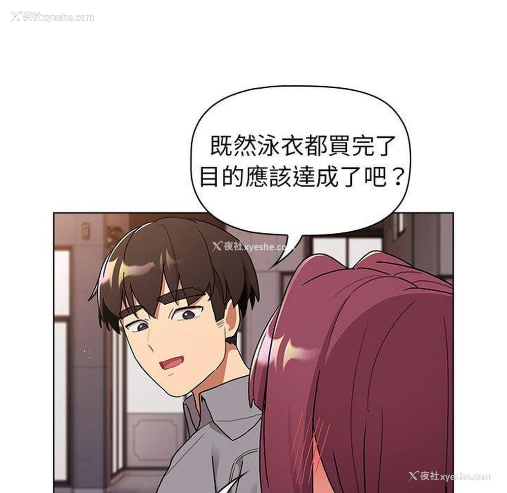 56P - 分组换换爱