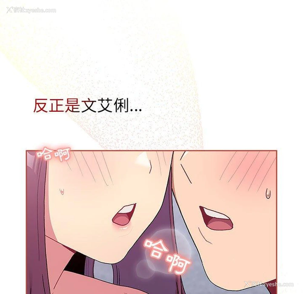 5P - 分组换换爱