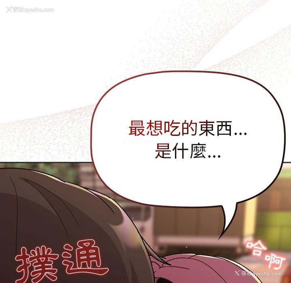65P - 分组换换爱
