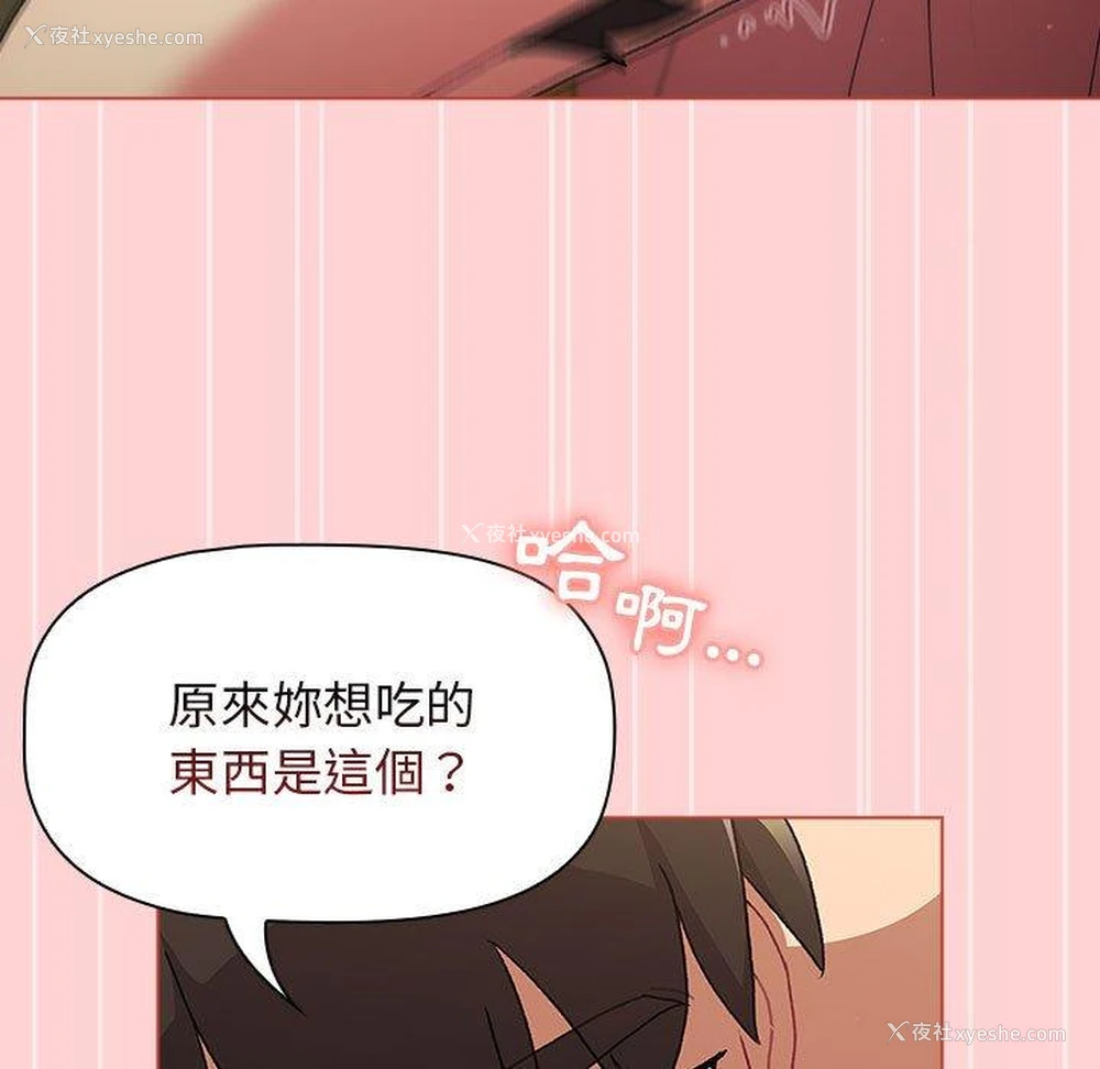 81P - 分组换换爱