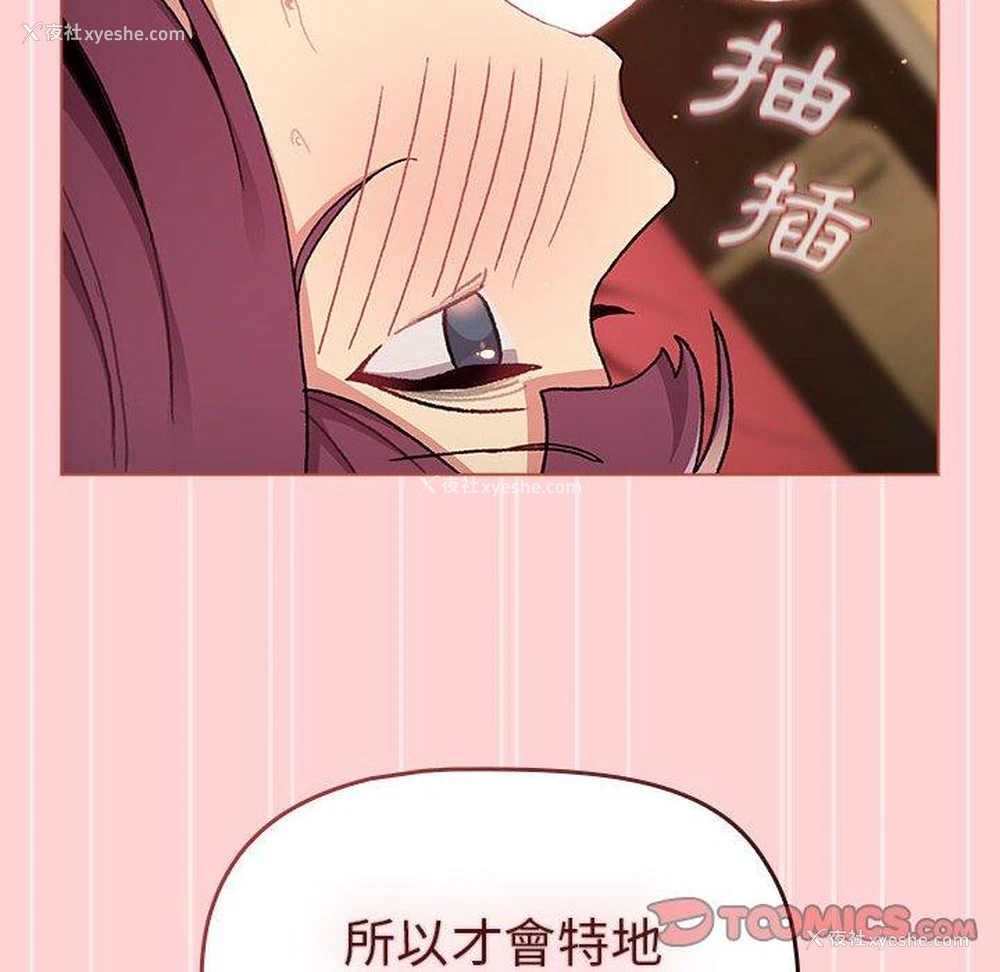 84P - 分组换换爱