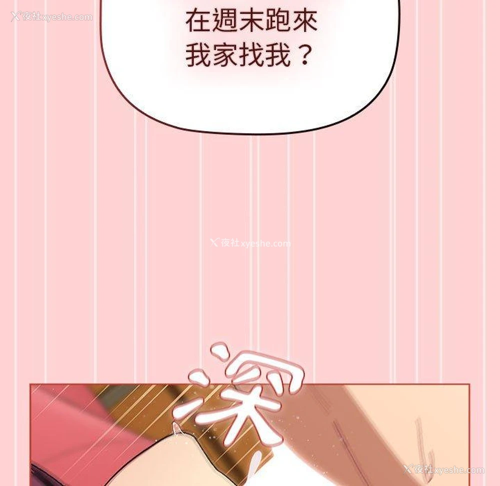 85P - 分组换换爱