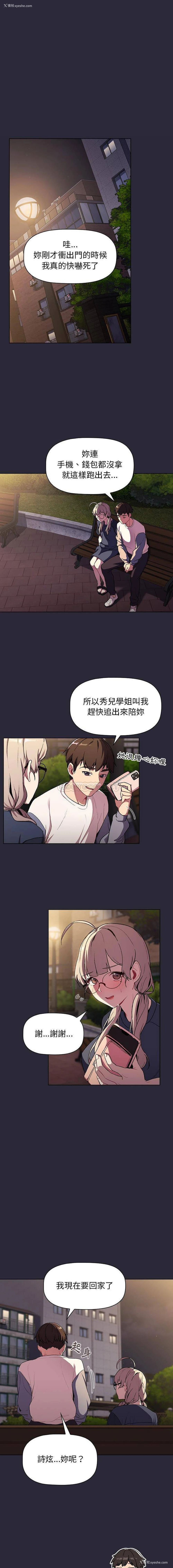 10P - 分组换换爱