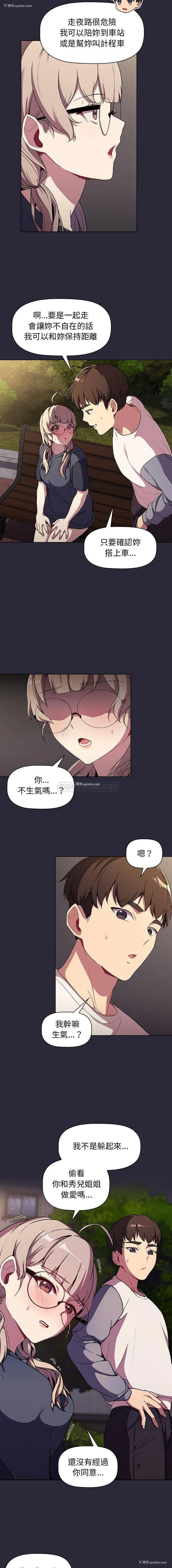 11P - 分组换换爱