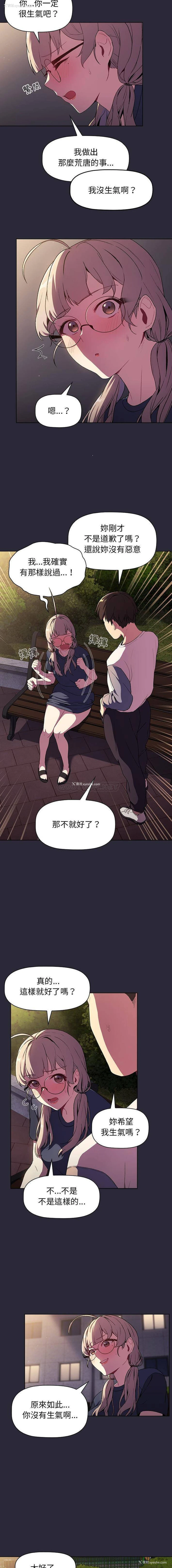 12P - 分组换换爱