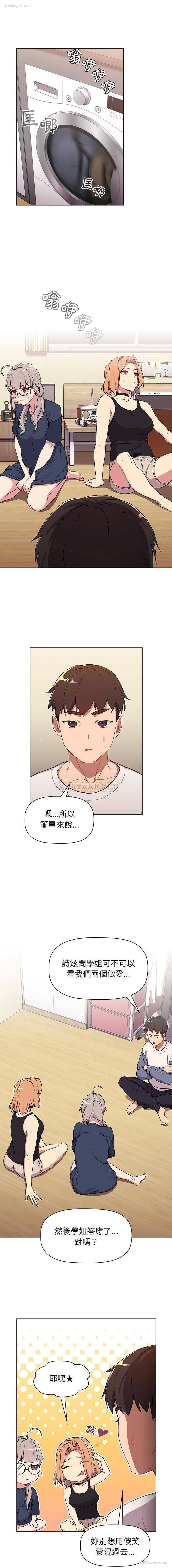 1P - 分组换换爱