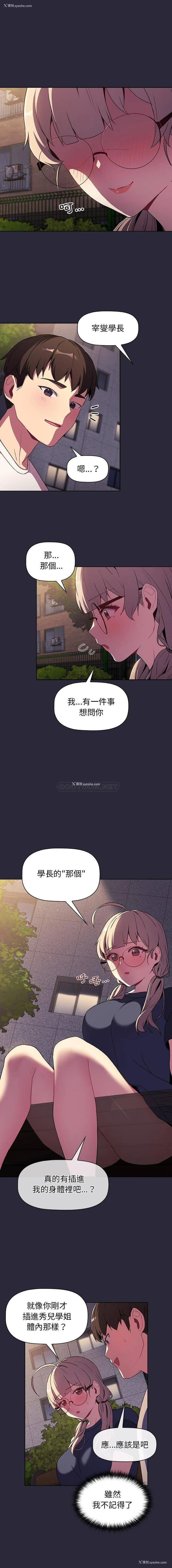 15P - 分组换换爱