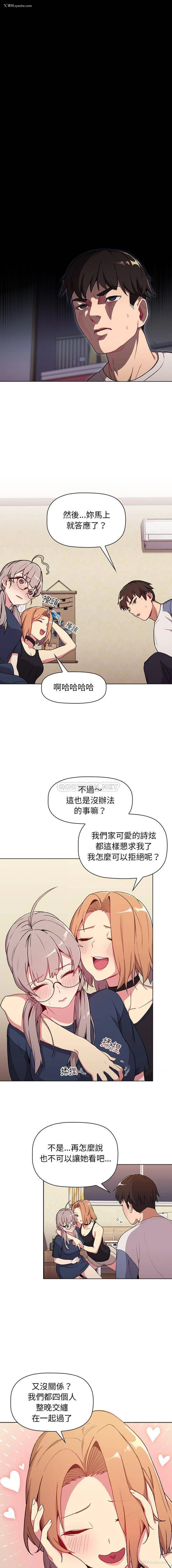 3P - 分组换换爱