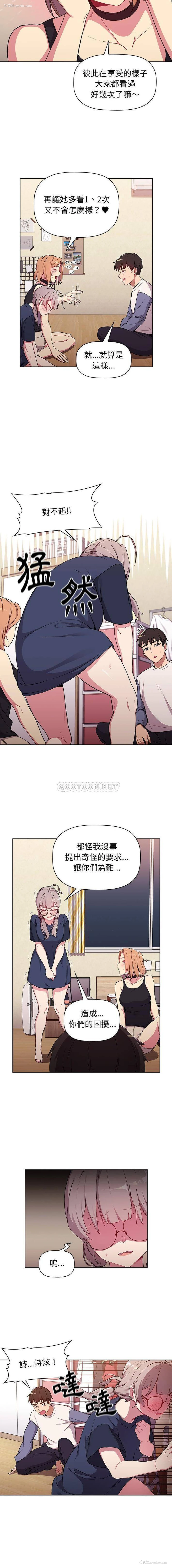 4P - 分组换换爱