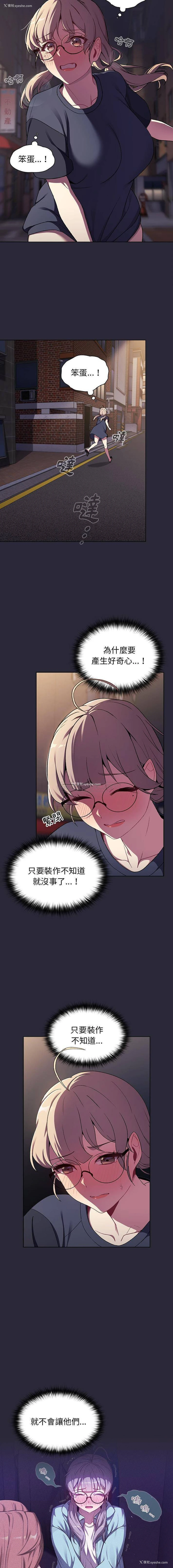 6P - 分组换换爱