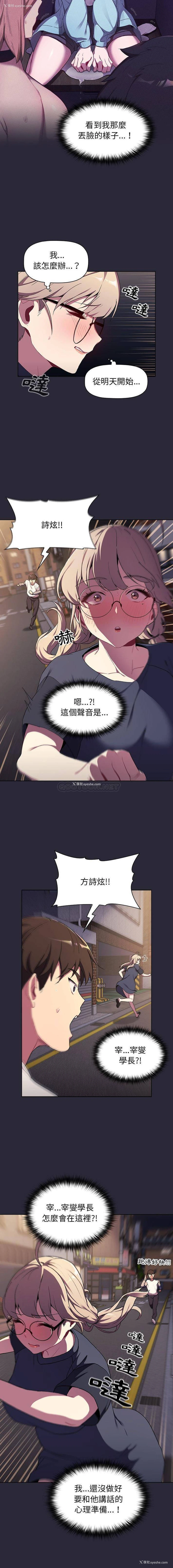 7P - 分组换换爱