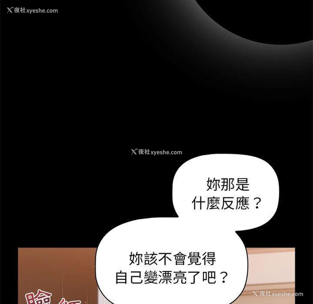 12P - 分组换换爱