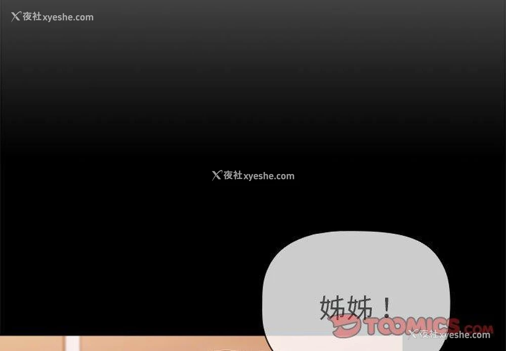 2P - 分组换换爱
