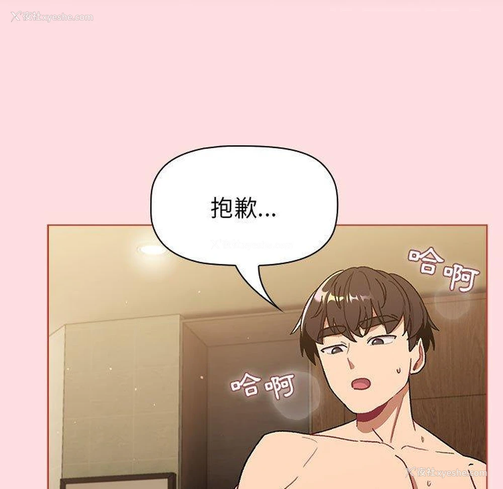 46P - 分组换换爱