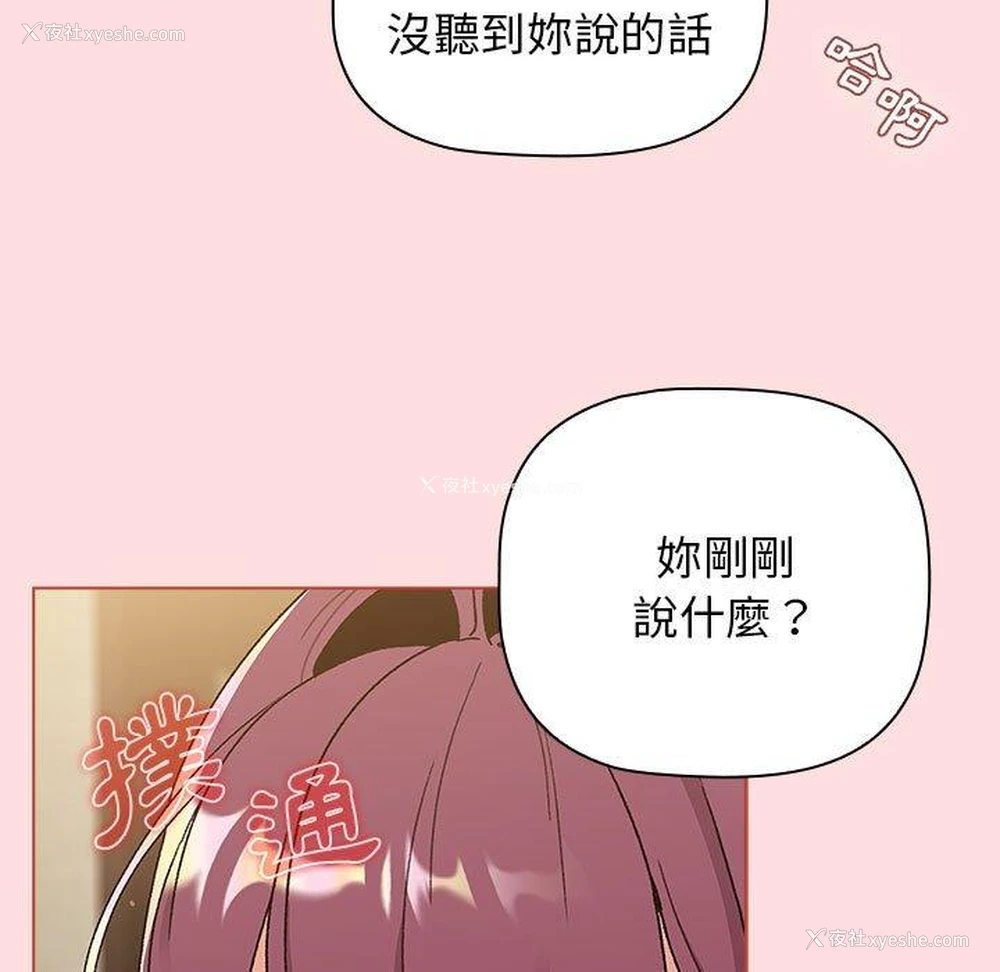 48P - 分组换换爱