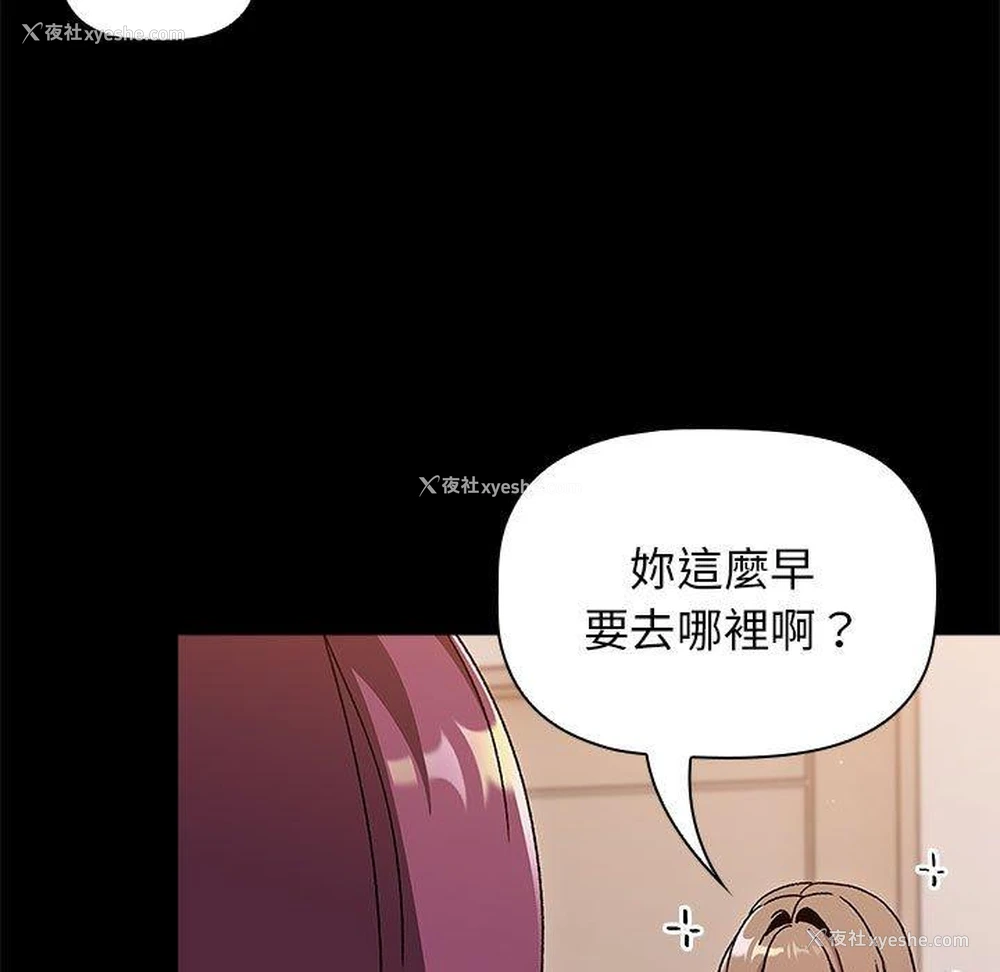 4P - 分组换换爱