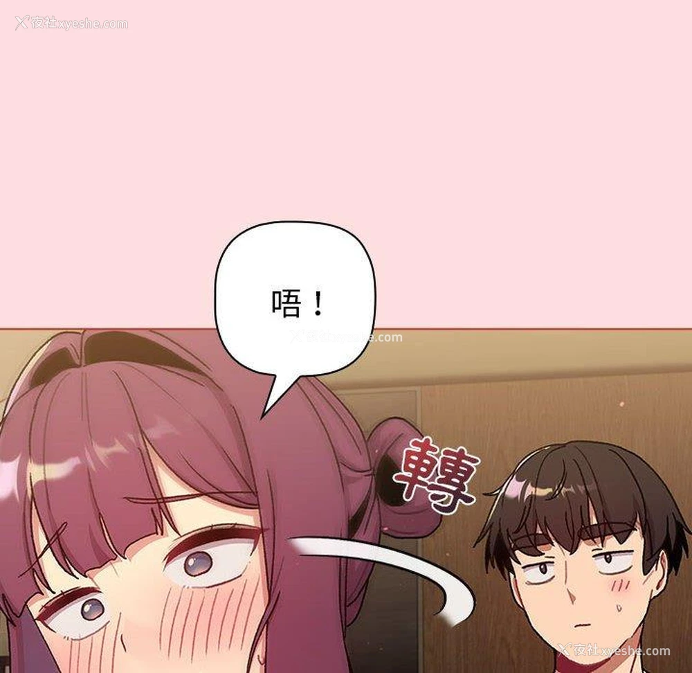 55P - 分组换换爱