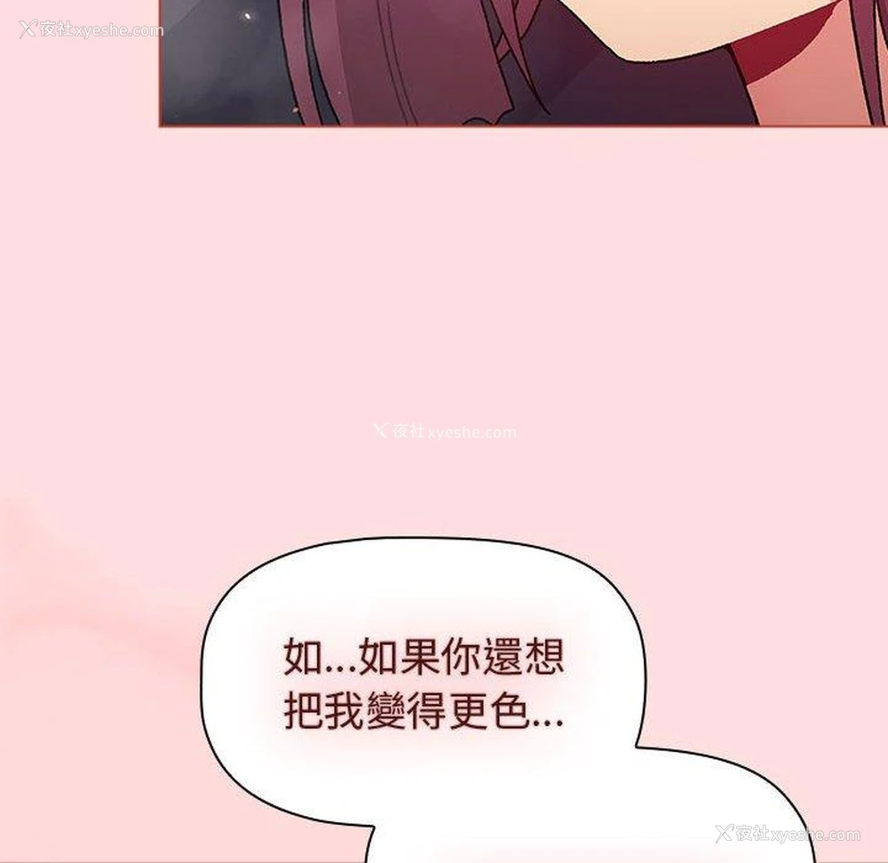 69P - 分组换换爱