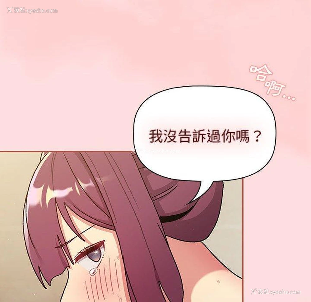 73P - 分组换换爱