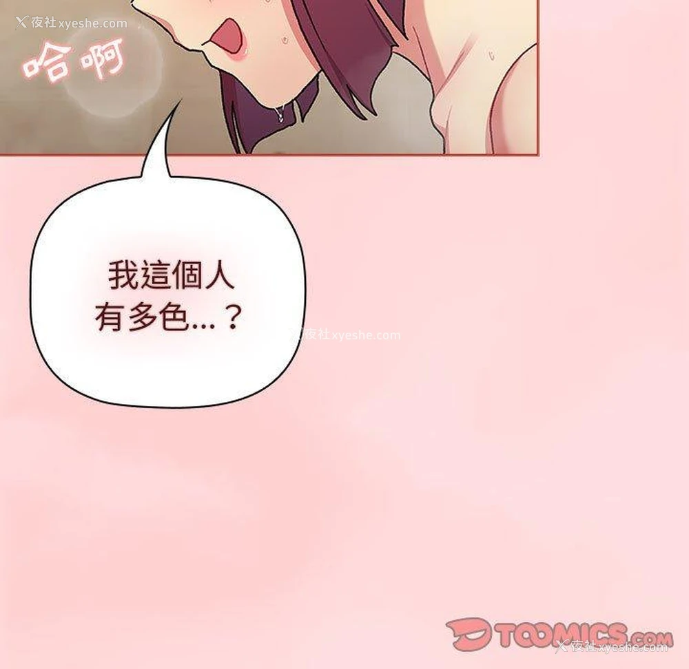 74P - 分组换换爱