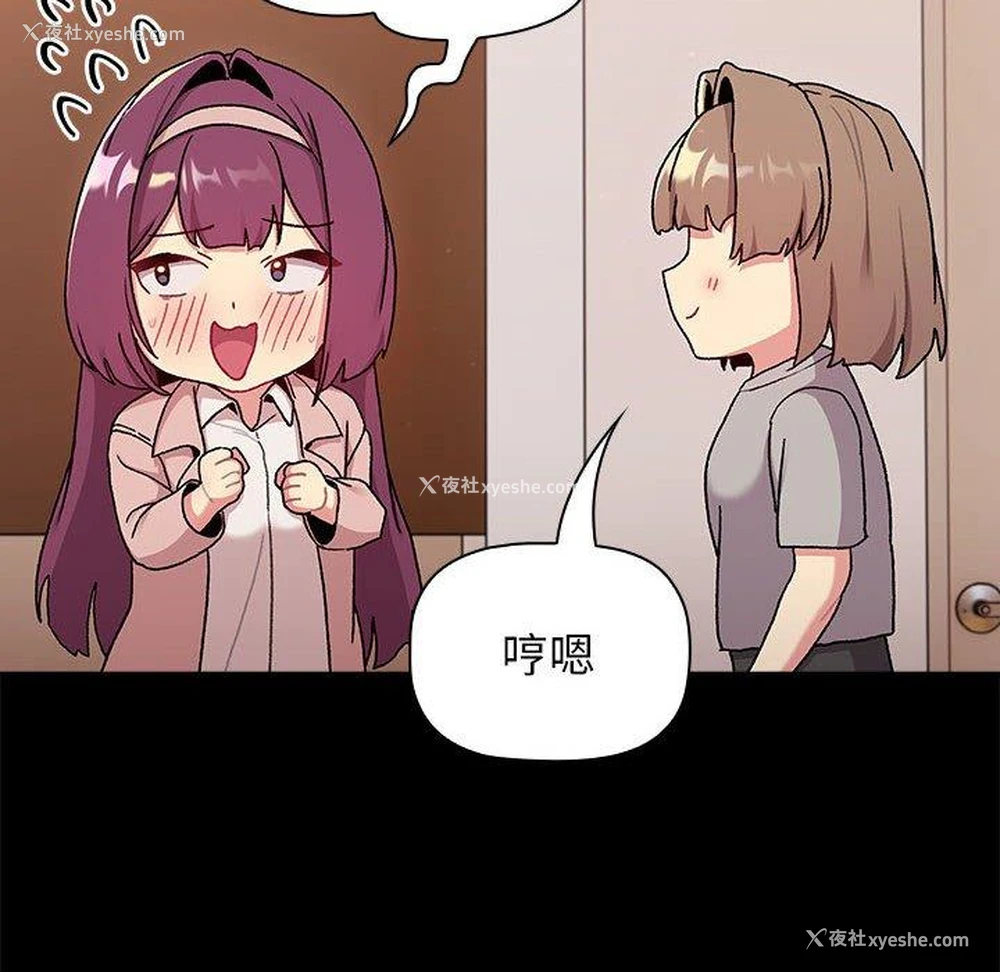 7P - 分组换换爱
