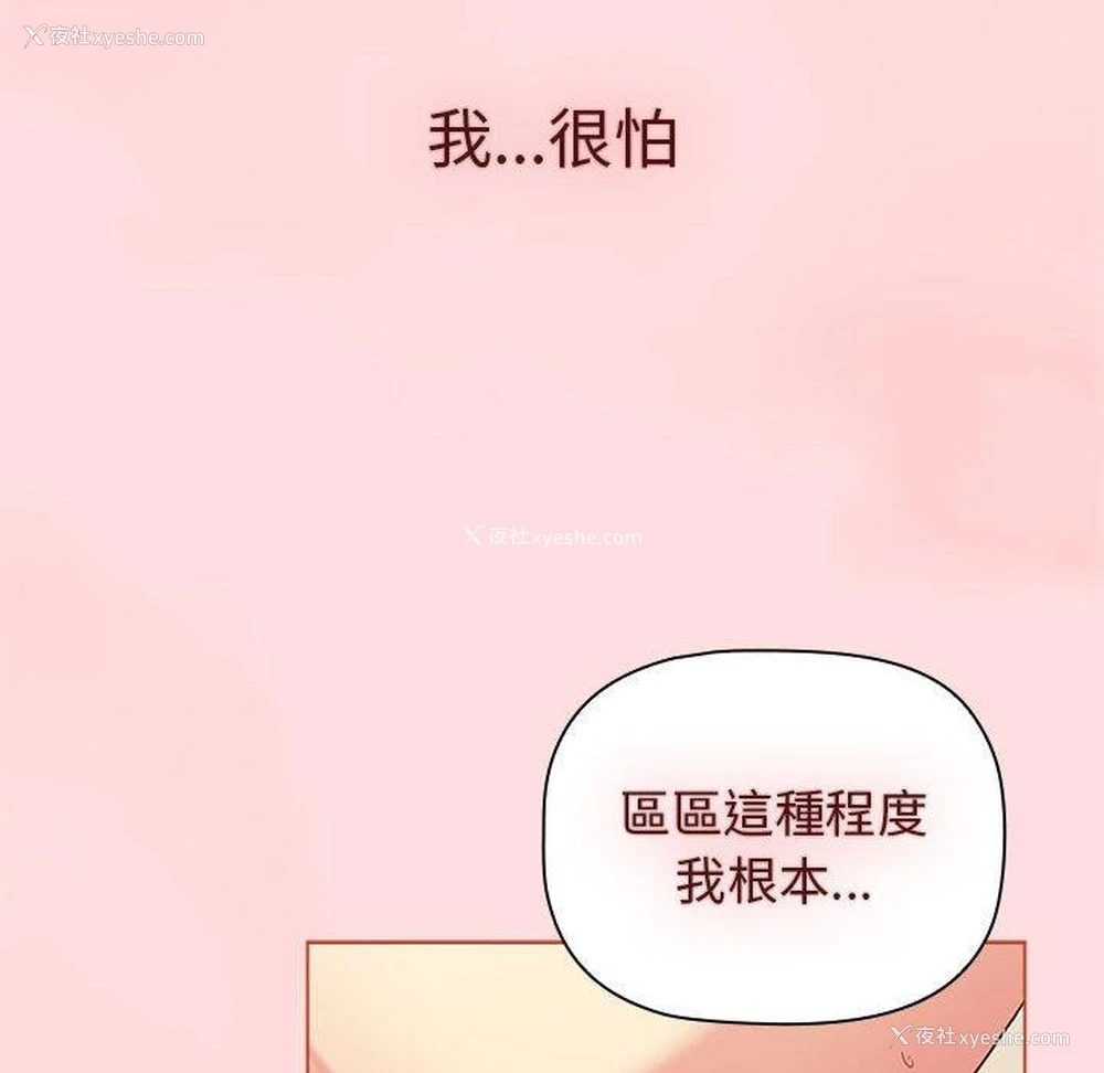 75P - 分组换换爱