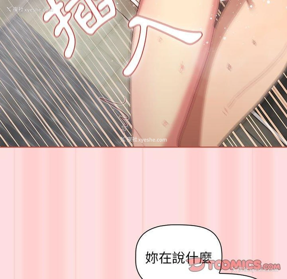 80P - 分组换换爱