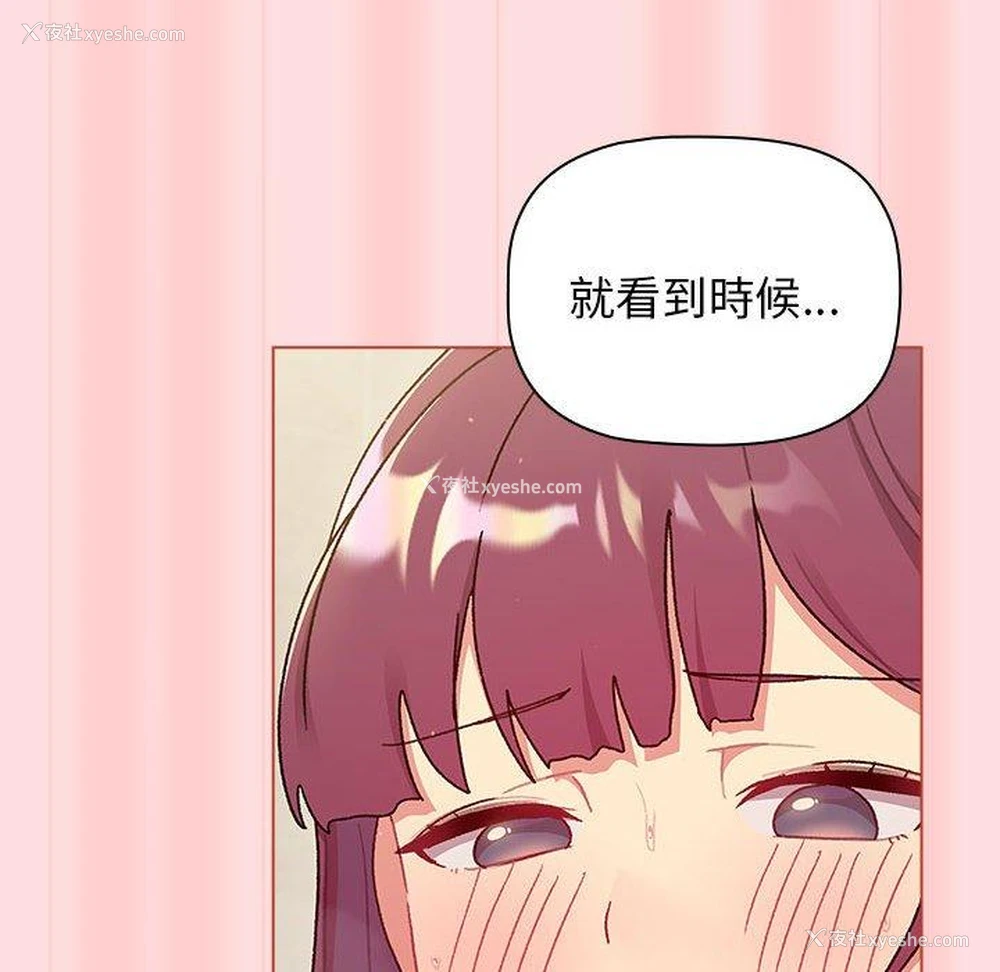 85P - 分组换换爱