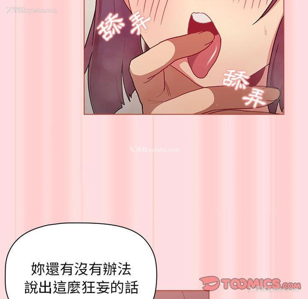 86P - 分组换换爱