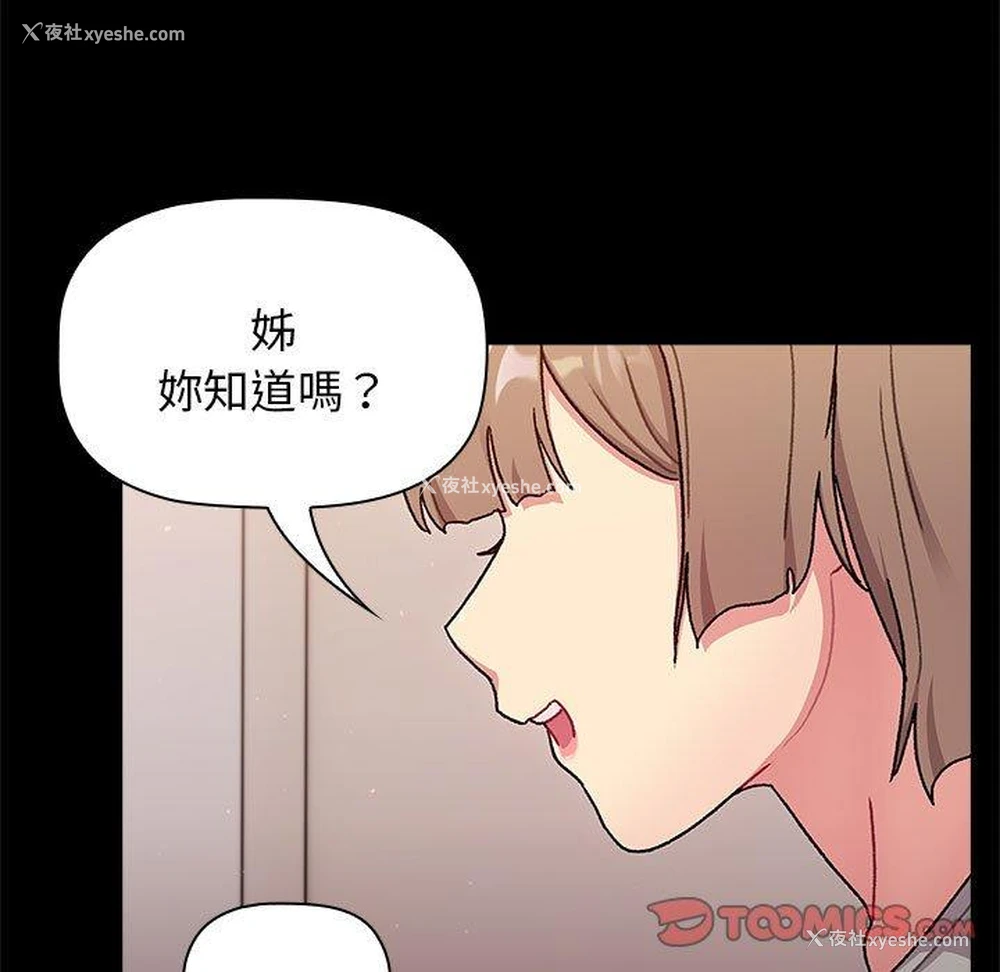 8P - 分组换换爱