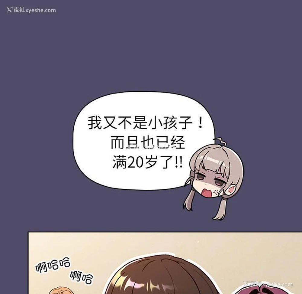 18P - 分组换换爱