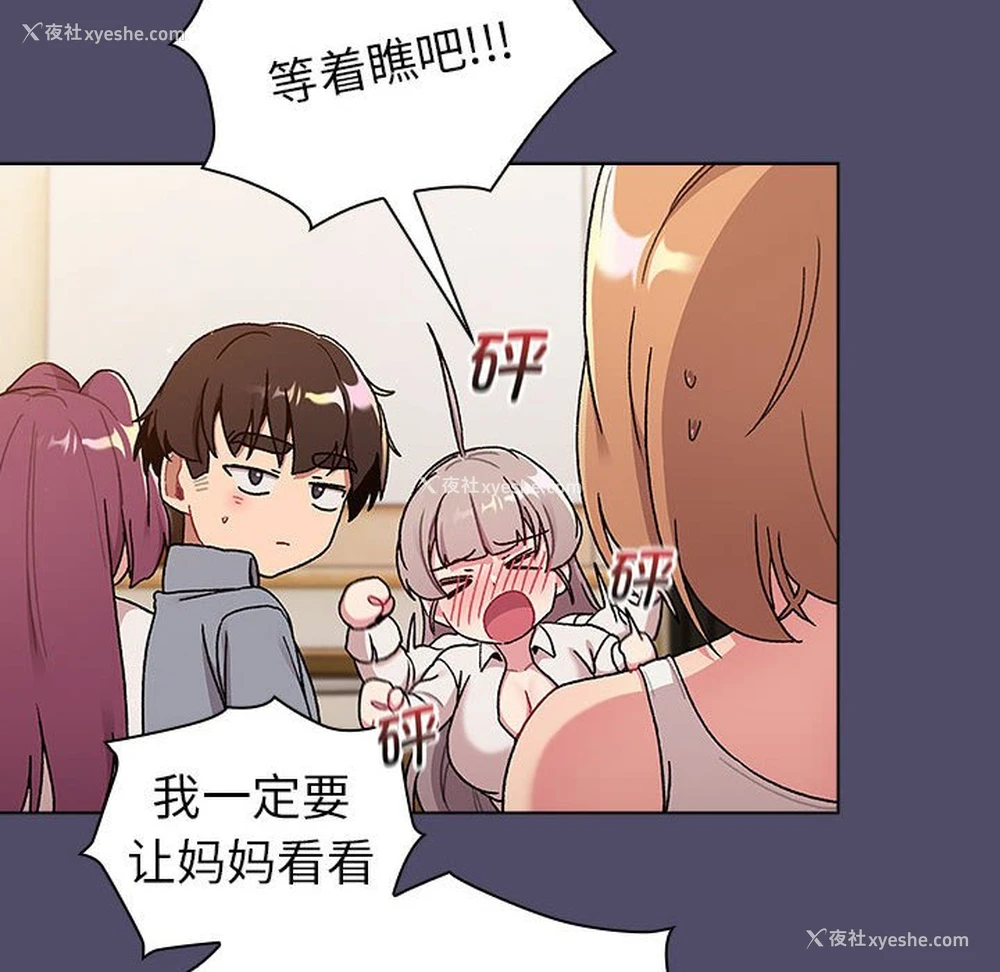 21P - 分组换换爱