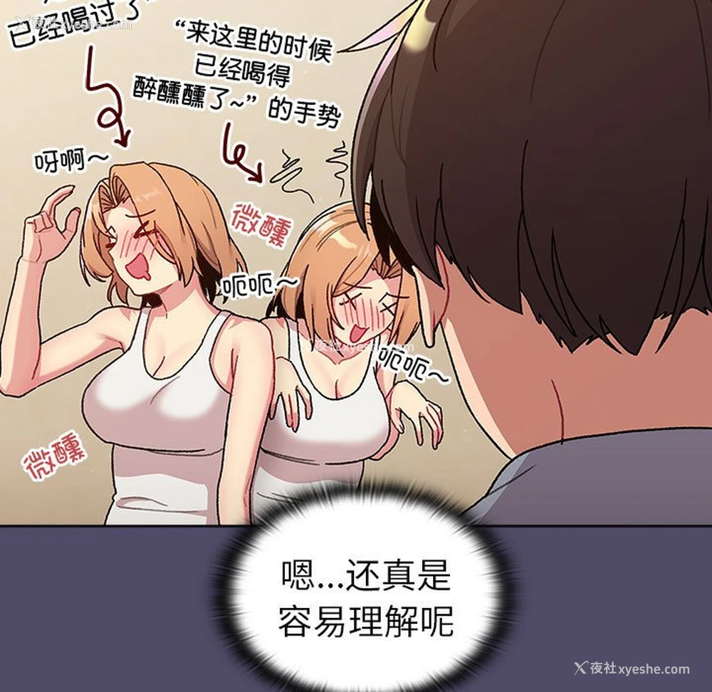 24P - 分组换换爱