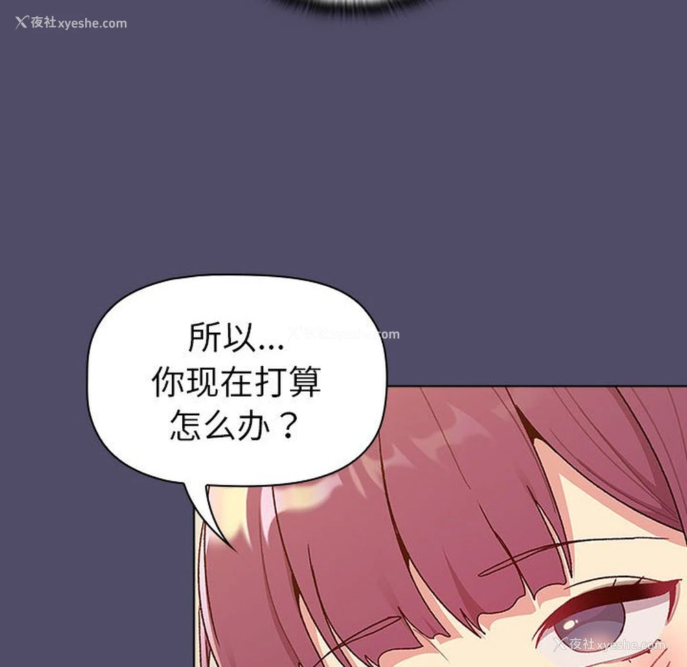 25P - 分组换换爱