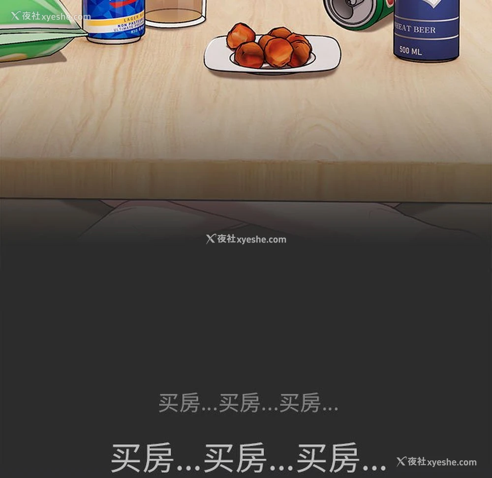 30P - 分组换换爱