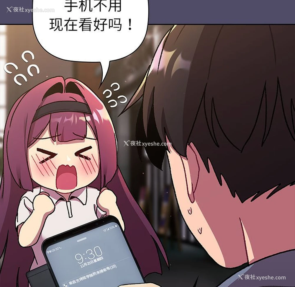4P - 分组换换爱